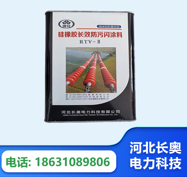 张家界硅橡胶长效防污闪涂料
