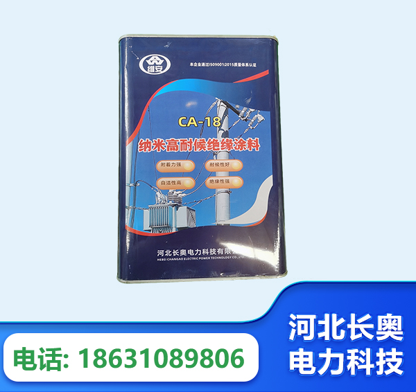 张家界纳米高耐候绝缘涂料